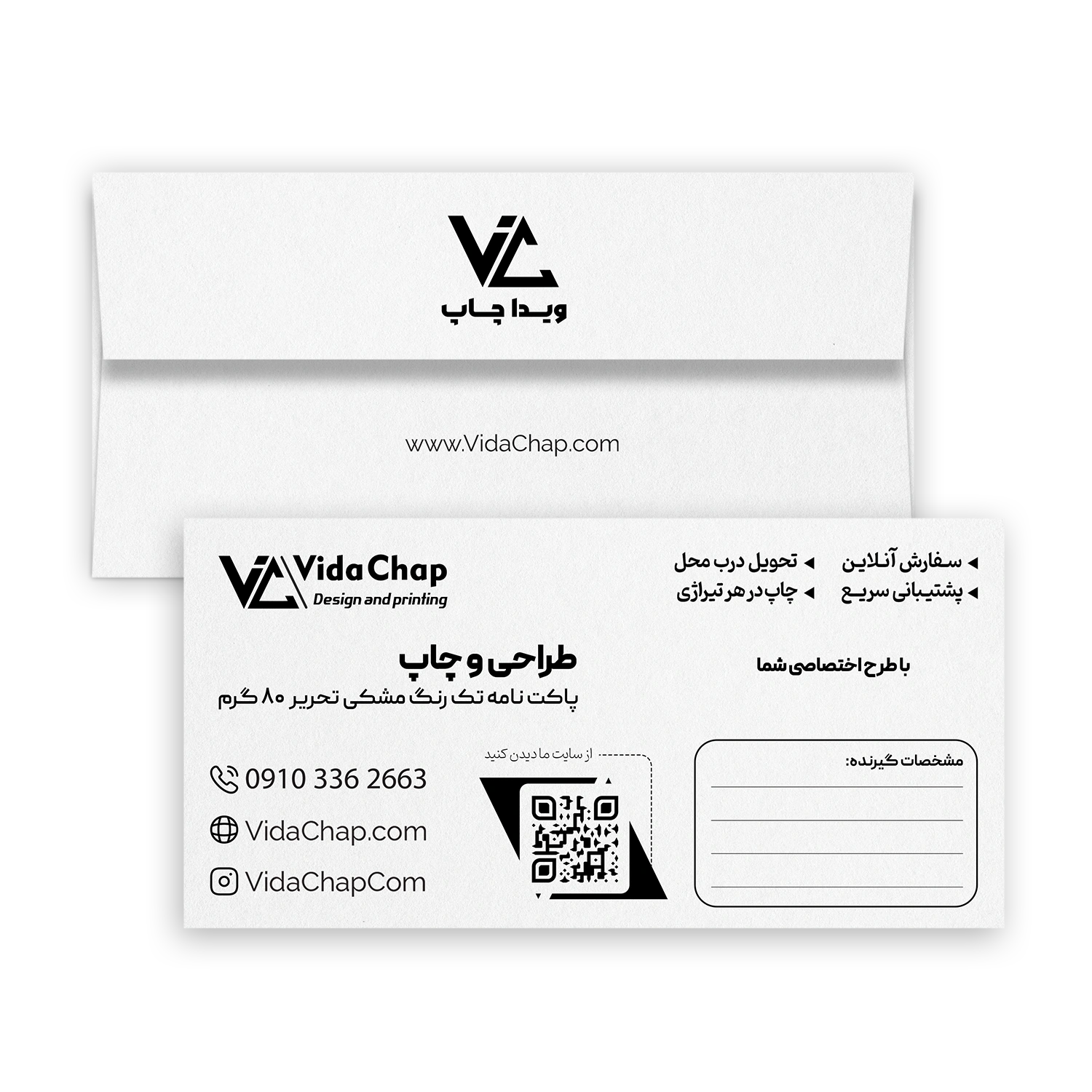 پاکت نامه کیفی سیاه سفید تحریر 80 گرم